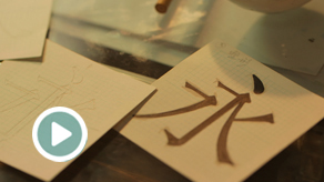 汉字印刷字体书写技艺.jpg