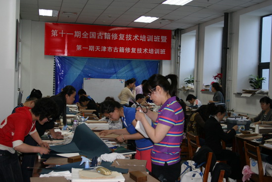 天津图书馆国家级修复中心的教学活动 天津图书馆国家级修复中心的教学活动