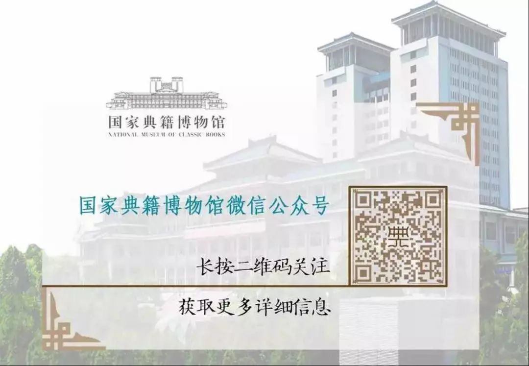 中国古籍保护网