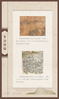 兵书巡展展板51.jpg