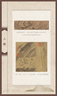 兵书巡展展板31.jpg