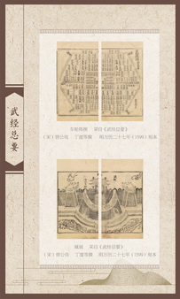 兵书巡展展板41.jpg