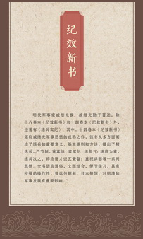 兵书巡展展板44.jpg