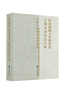 陕西师范大学.jpg
