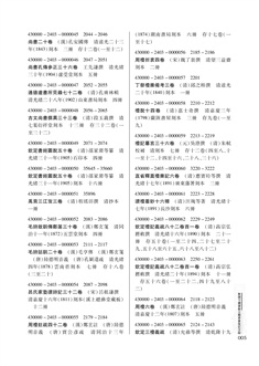 湖南八家衡陽卷正文三页_页面_5.jpg