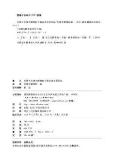 版权页.jpg