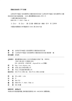 版权页.jpg