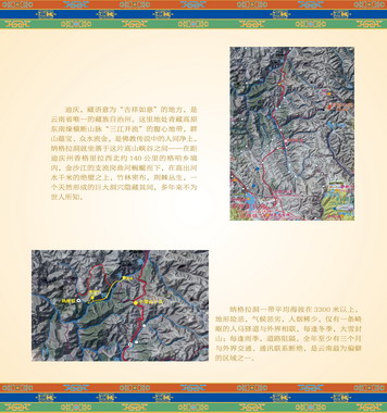迪庆展13.jpg