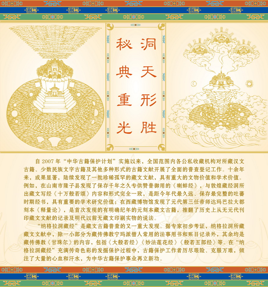 迪庆展12.jpg