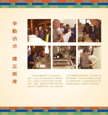 迪庆展23.jpg