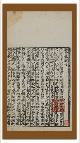 2101春秋属辞.jpg