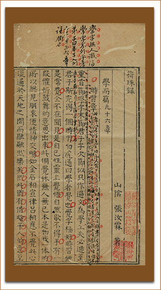 2108荷珠录.jpg