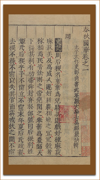 2110春秋国华.jpg