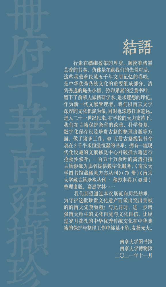 新-結語.jpg
