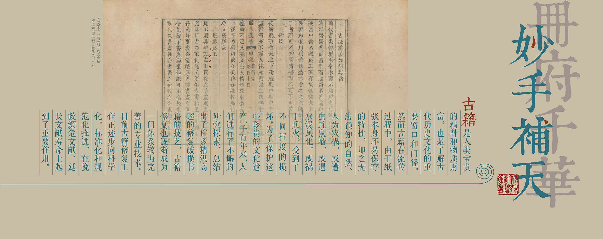W-20--妙手补天总述—11月17日_画板-1-副本.jpg