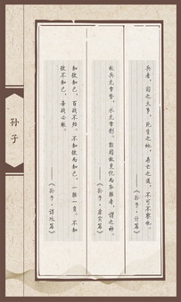 兵书巡展展板8.jpg