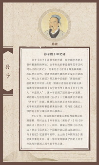 兵书巡展展板7.jpg