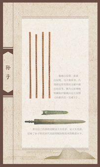 兵书巡展展板6.jpg