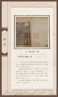 兵书巡展展板5.jpg