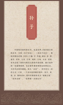 兵书巡展展板4.jpg
