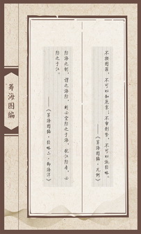 兵书巡展展板53.jpg