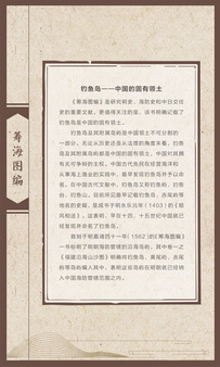 兵书巡展展板52.jpg