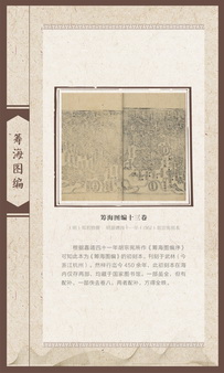 兵书巡展展板50.jpg