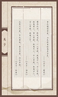 兵书巡展展板13.jpg