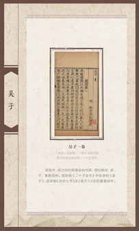 兵书巡展展板10.jpg