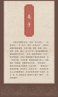 兵书巡展展板9.jpg