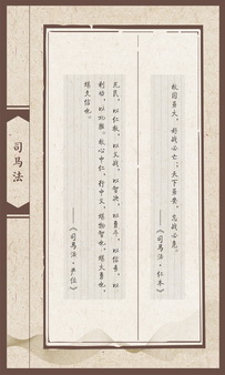 兵书巡展展板18.jpg
