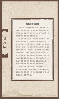 兵书巡展展板17.jpg