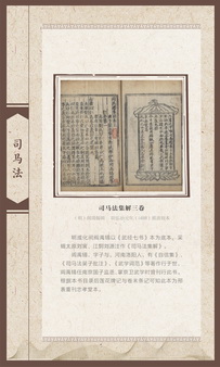 兵书巡展展板15.jpg