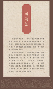 兵书巡展展板14.jpg