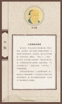 兵书巡展展板22.jpg