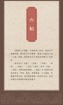 兵书巡展展板19.jpg
