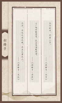 兵书巡展展板28.jpg