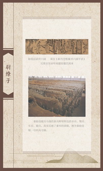 兵书巡展展板26.jpg
