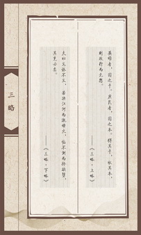 兵书巡展展板33.jpg