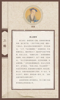 兵书巡展展板32.jpg