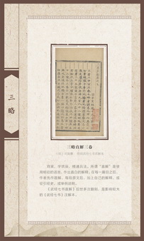 兵书巡展展板30.jpg