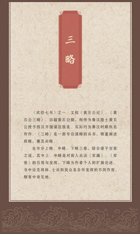 兵书巡展展板29.jpg