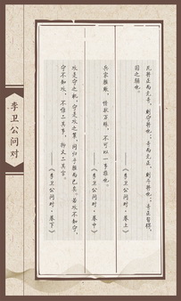 兵书巡展展板38.jpg