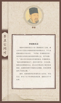 兵书巡展展板37.jpg