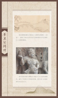 兵书巡展展板36.jpg