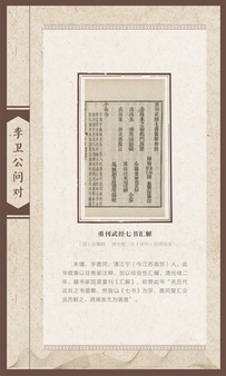 兵书巡展展板35.jpg