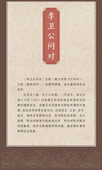 兵书巡展展板34.jpg