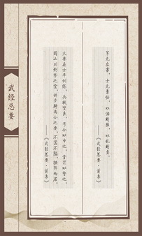 兵书巡展展板43.jpg