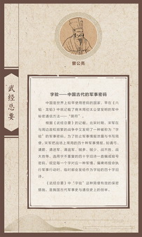 兵书巡展展板42.jpg