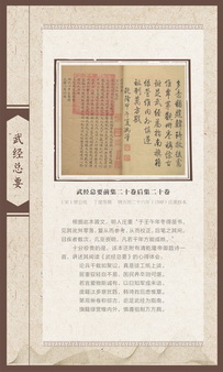 兵书巡展展板40.jpg